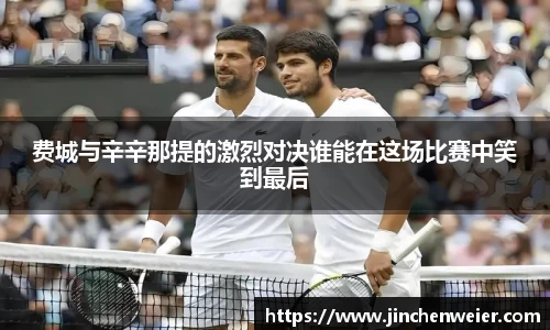 费城与辛辛那提的激烈对决谁能在这场比赛中笑到最后